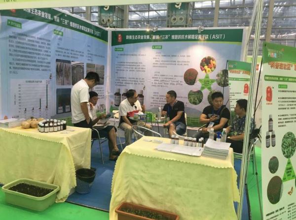 深圳第二届国际现代绿色农业博览会